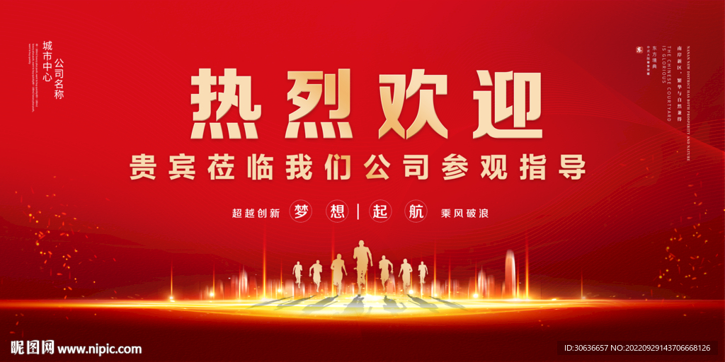 热烈欢迎
