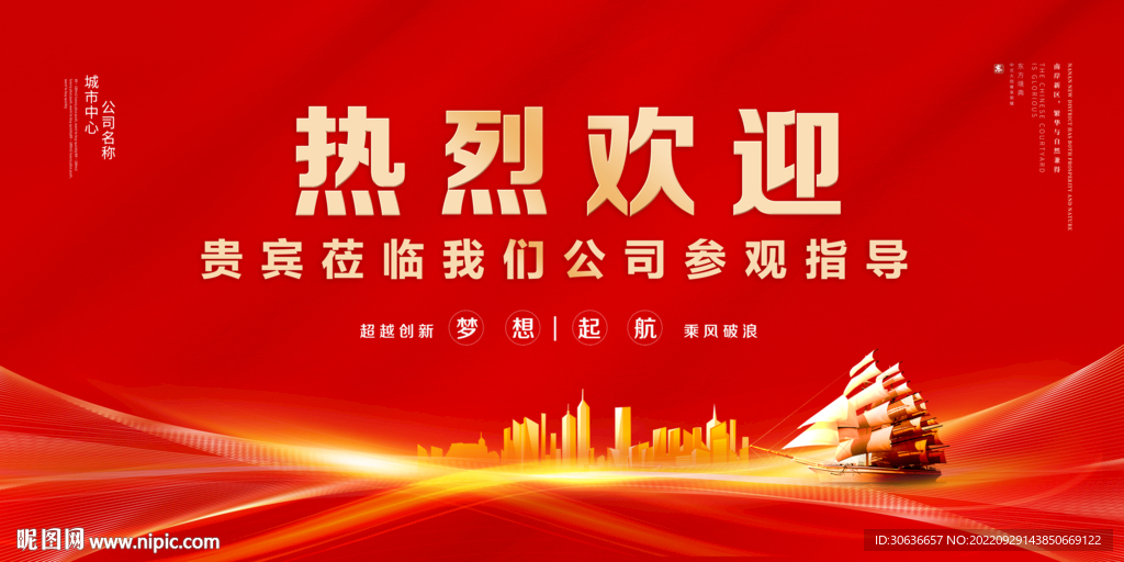 热烈欢迎