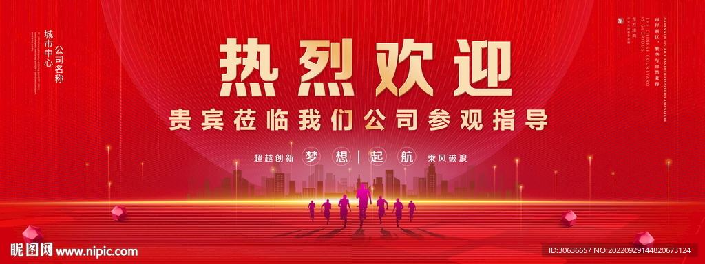 热烈欢迎