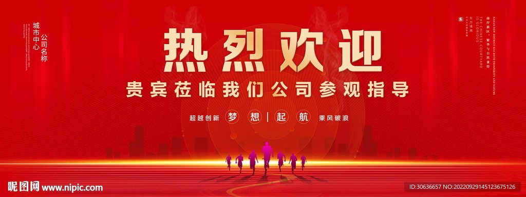 热烈欢迎