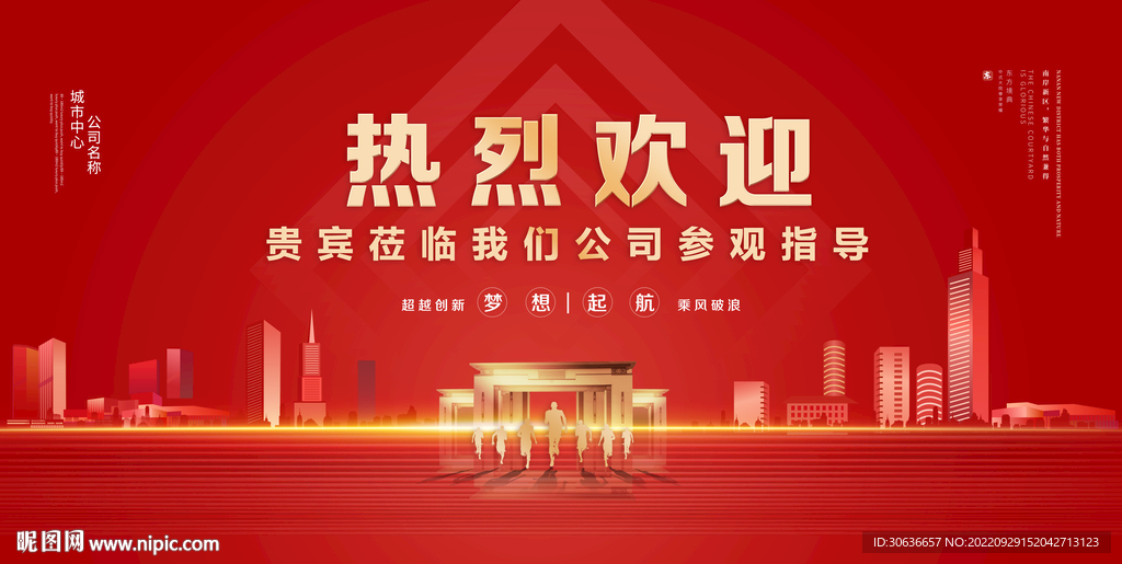 热烈欢迎