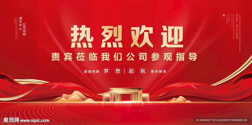 热烈欢迎