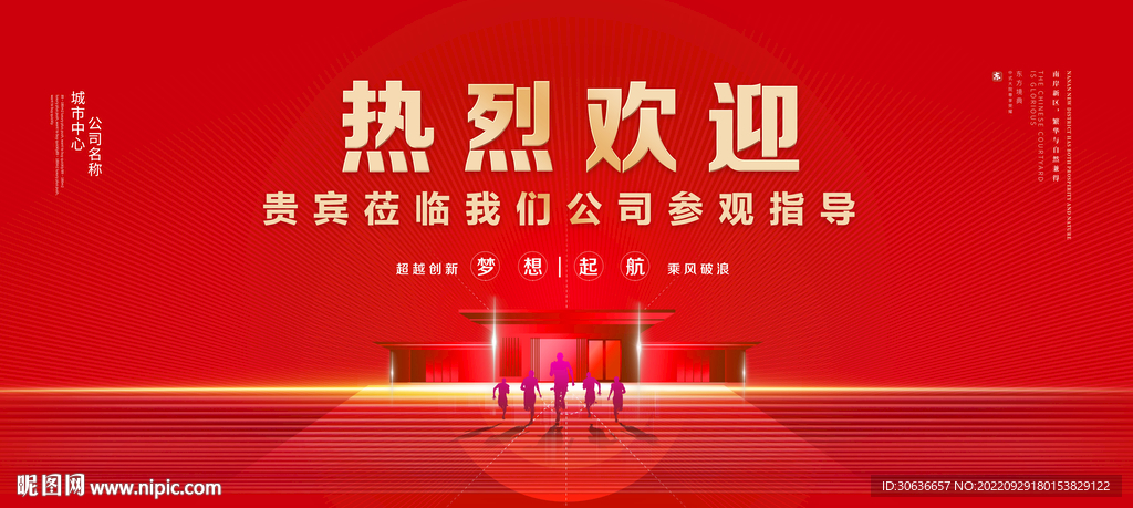 热烈欢迎