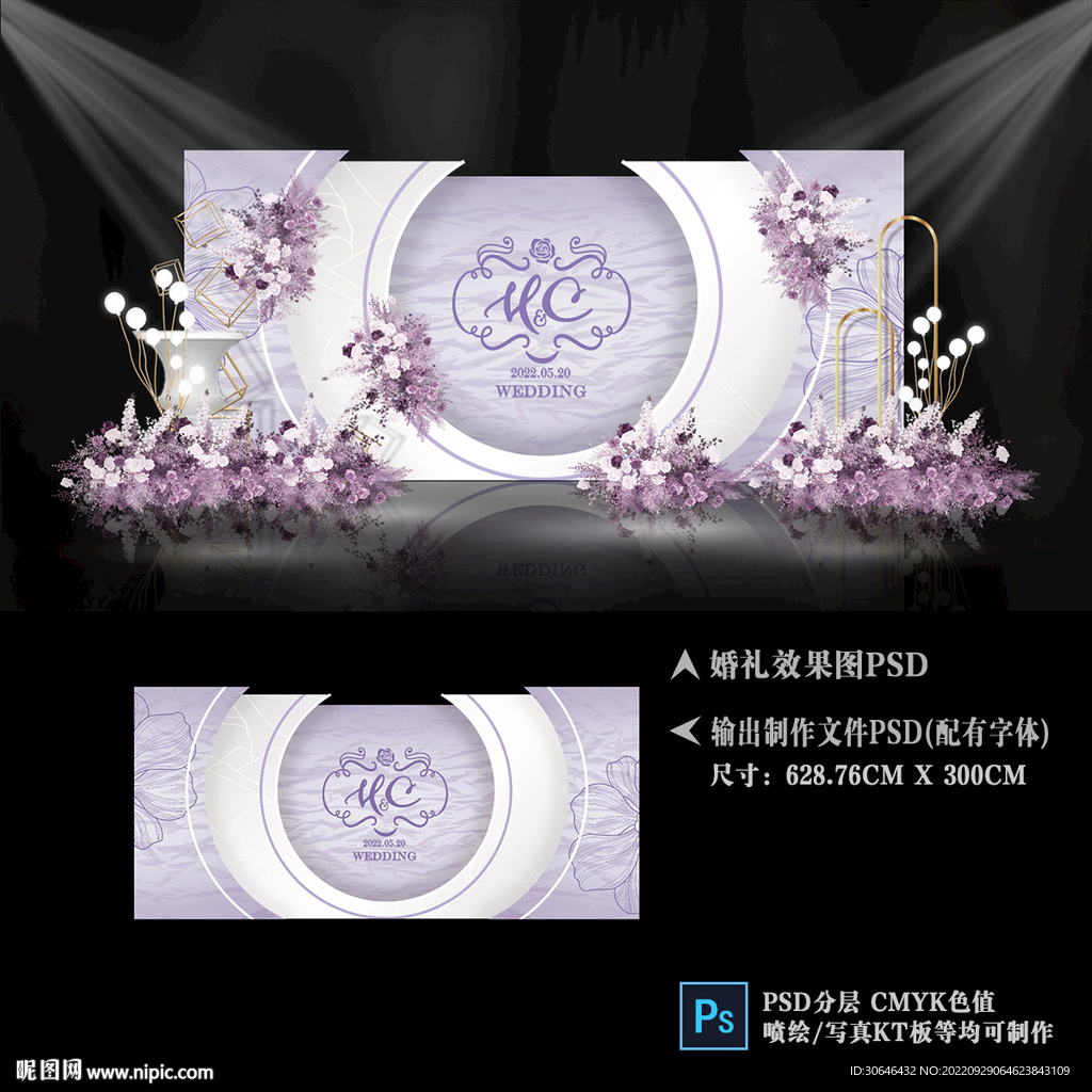 紫色婚礼效果图