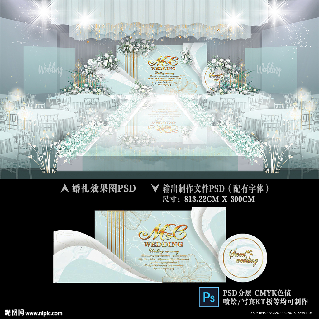 白绿色婚礼效果图