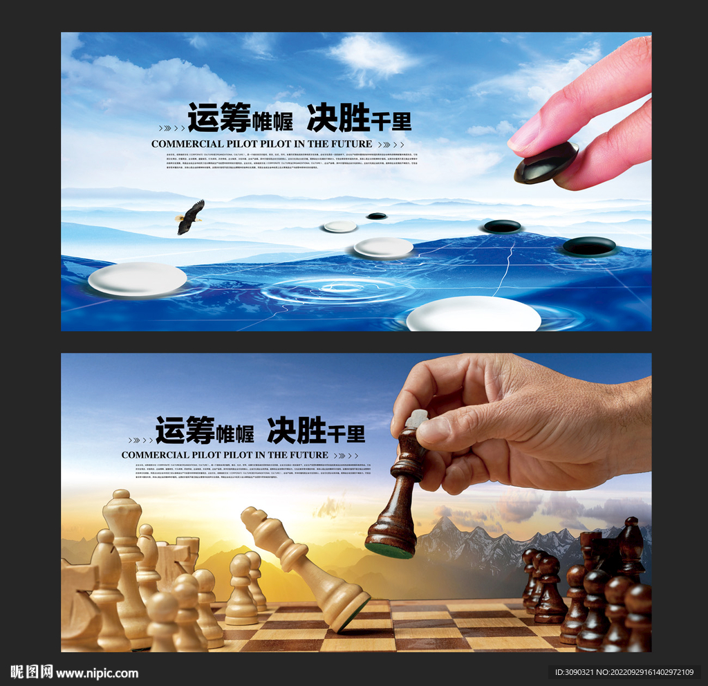下棋