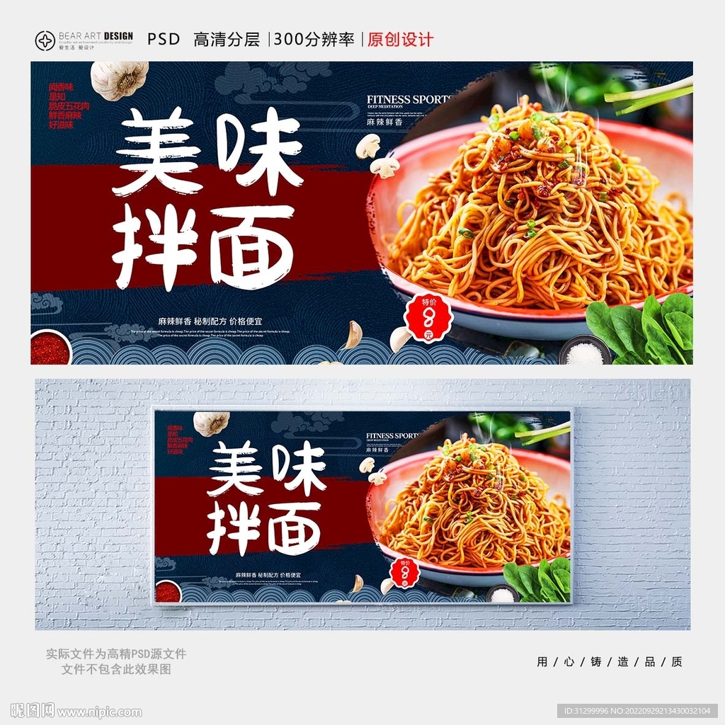 拌面设计图