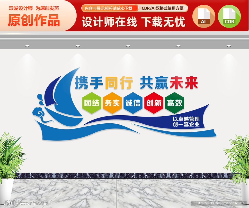 携手同学共赢未来