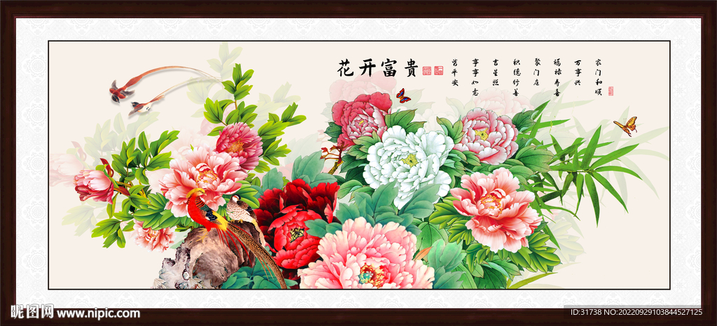 国画牡丹