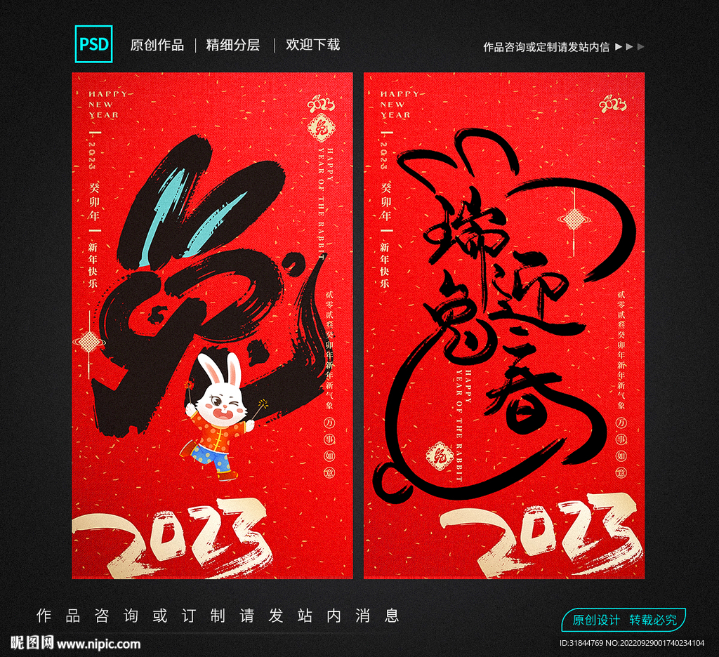 2023新年賀卡