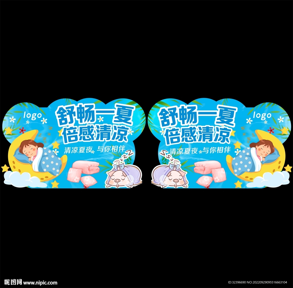 被子 四件套