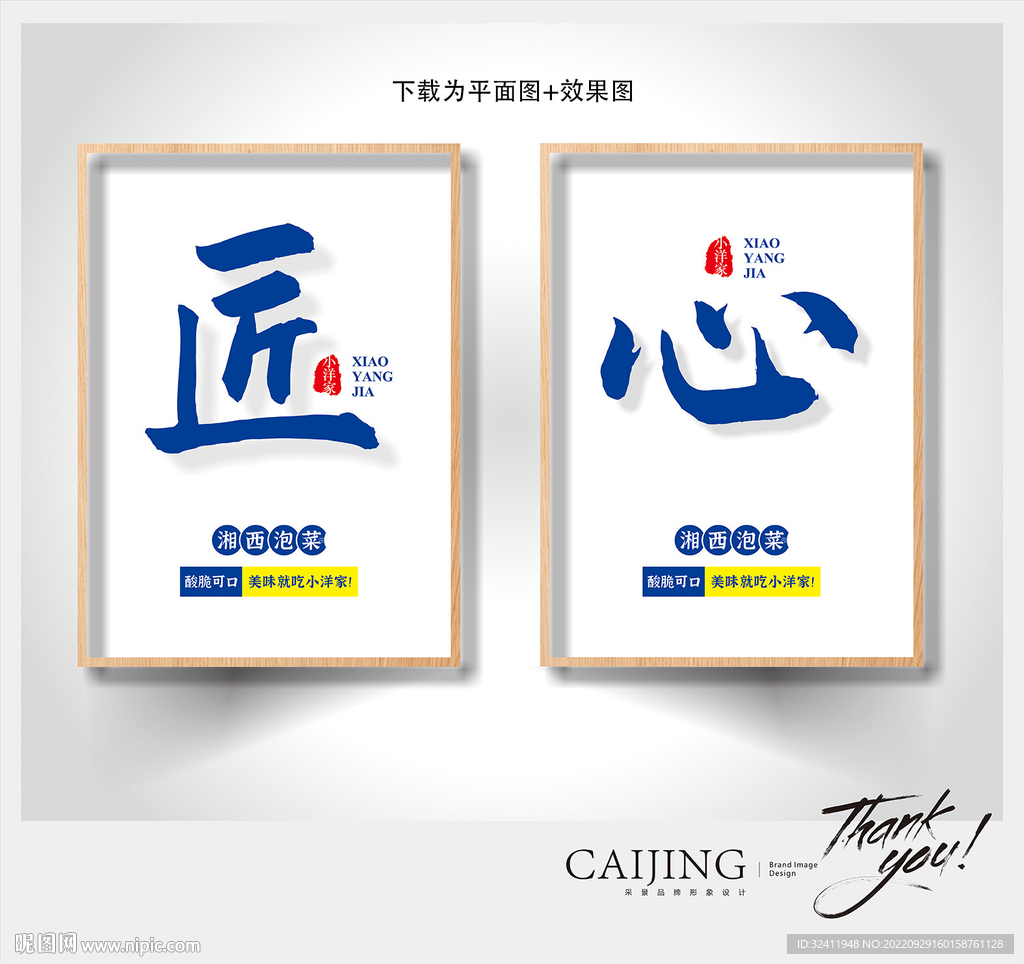 匠心书法字挂画