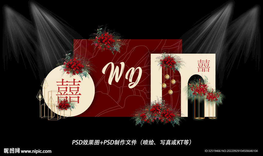 红色婚礼效果图