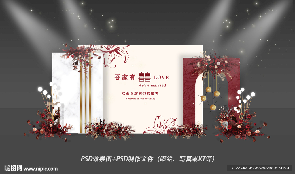 红色婚礼背景