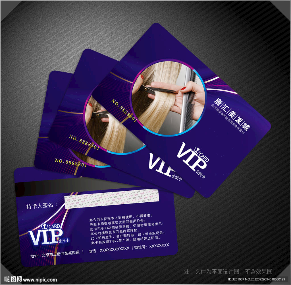 美发VIP卡模板图片_会员卡_名片卡证-图行天下素材网