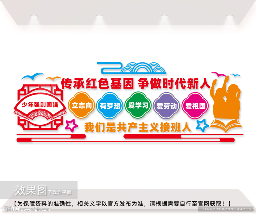 校园党建文化墙图片