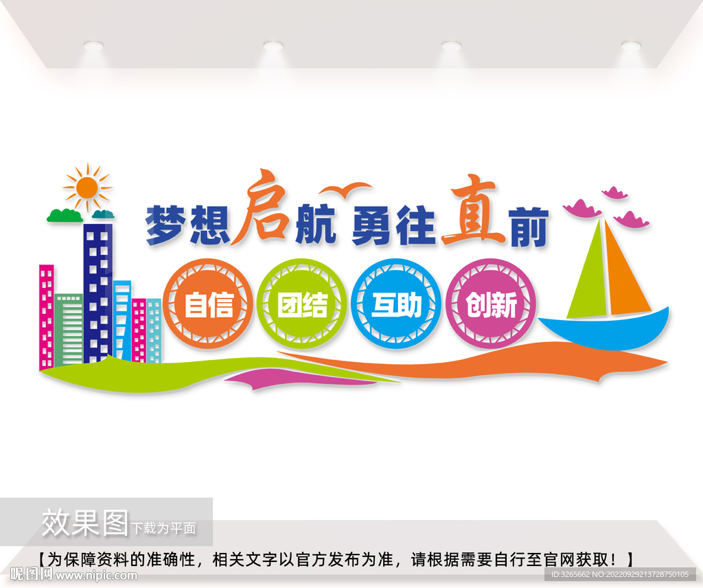 企业文化背景墙图片