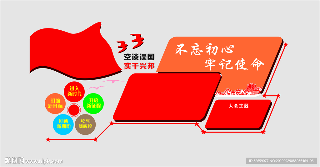 不忘初心