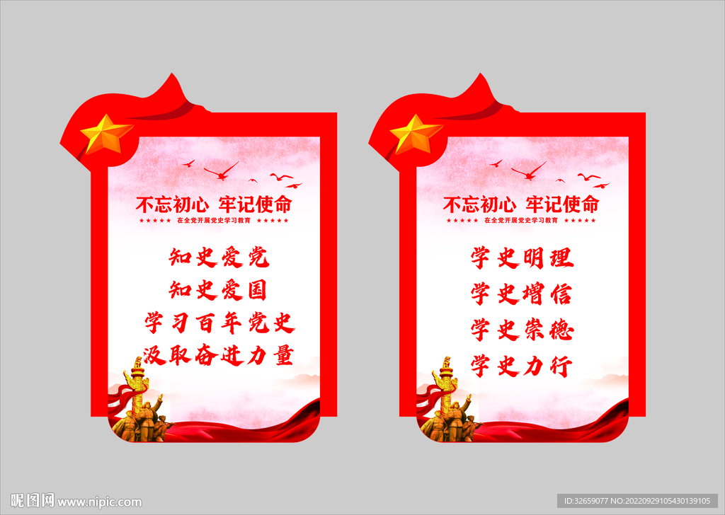 党建文化