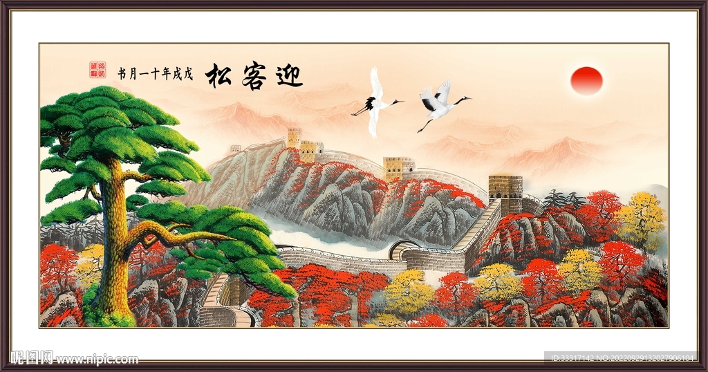 迎客松