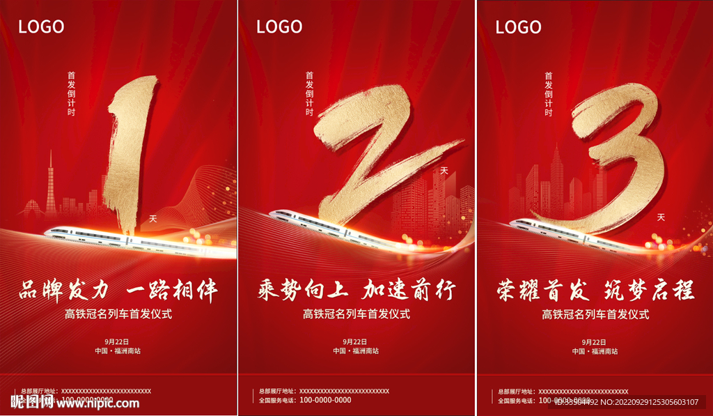 红底倒计时