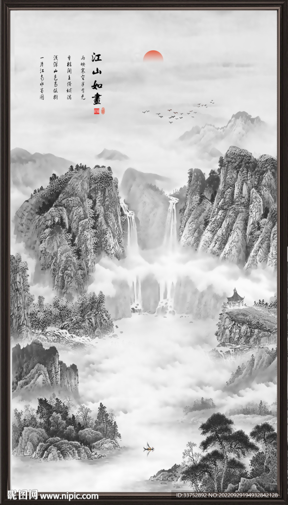 水墨聚宝盆