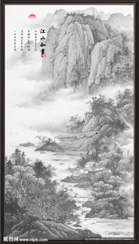 水墨山水画