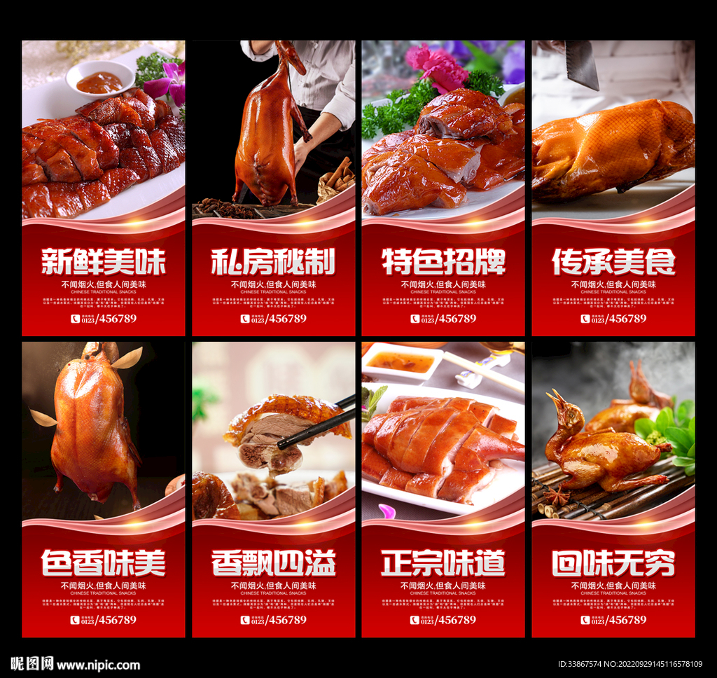 烧腊