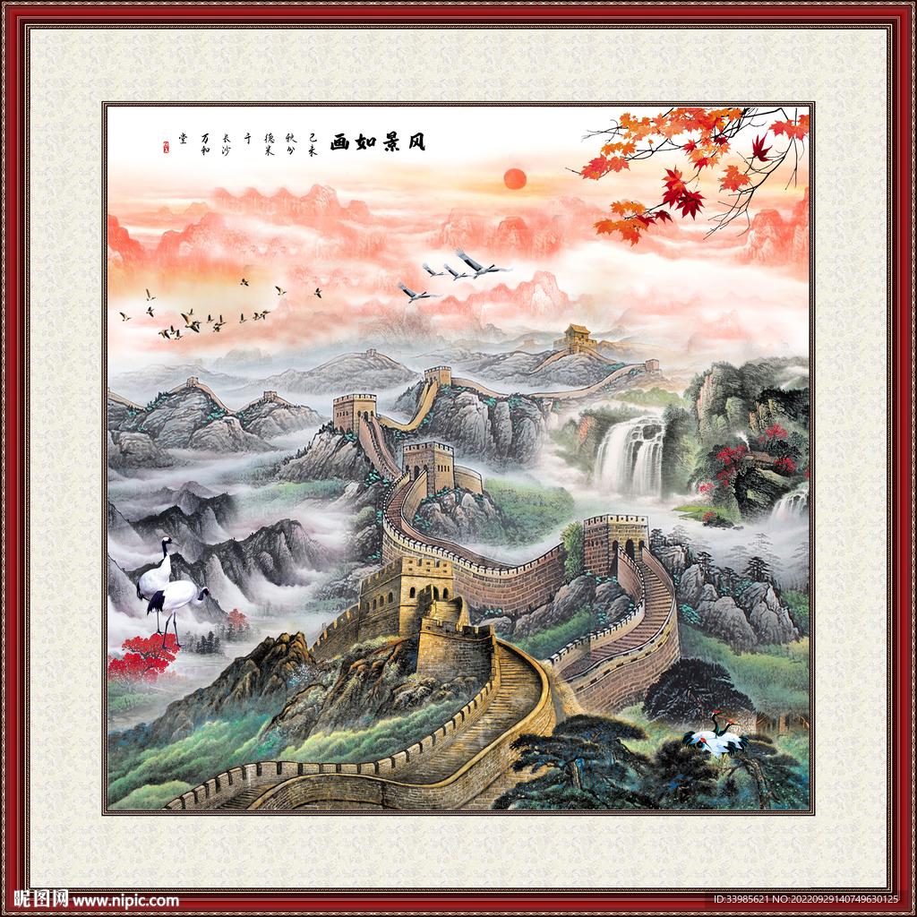 长城山水画