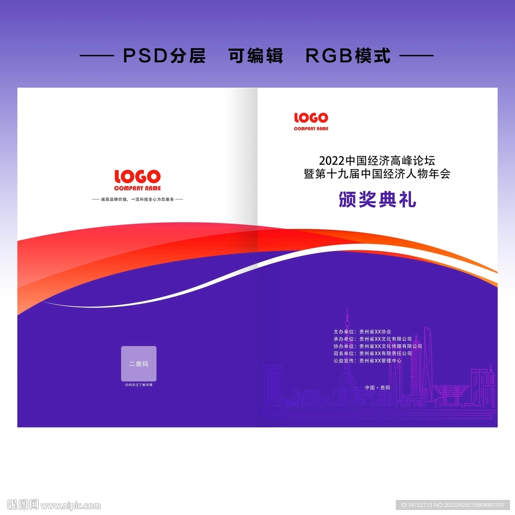 会务封面