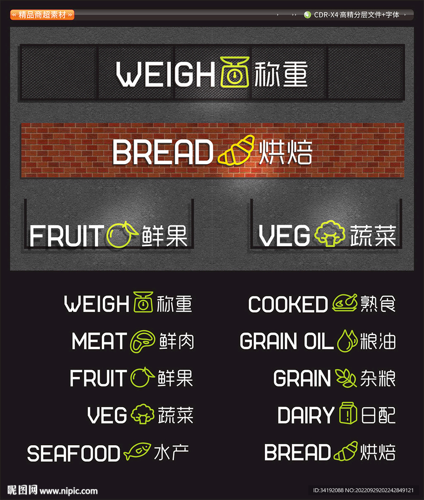 超市发光字