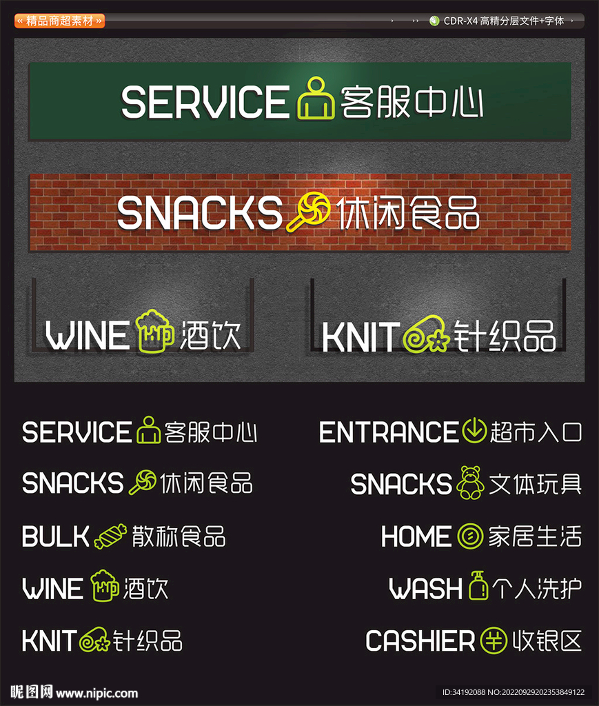 超市发光字