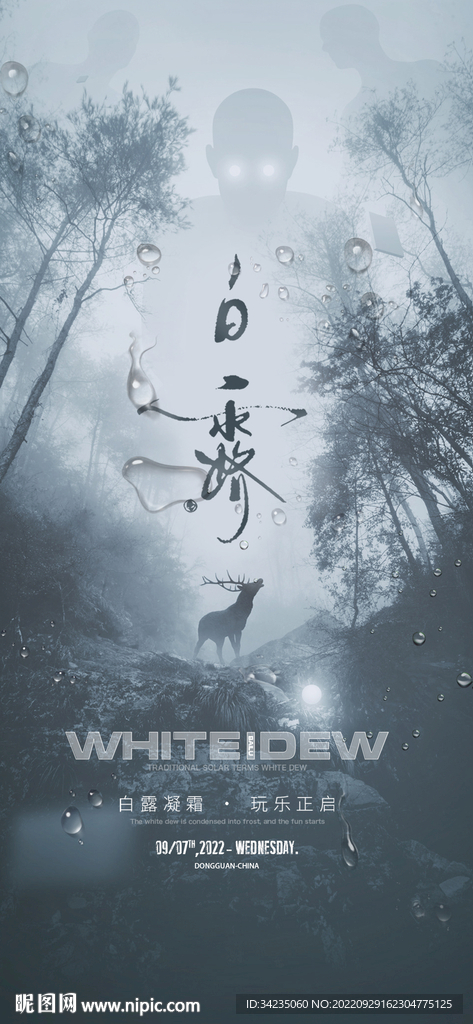 酒吧白露