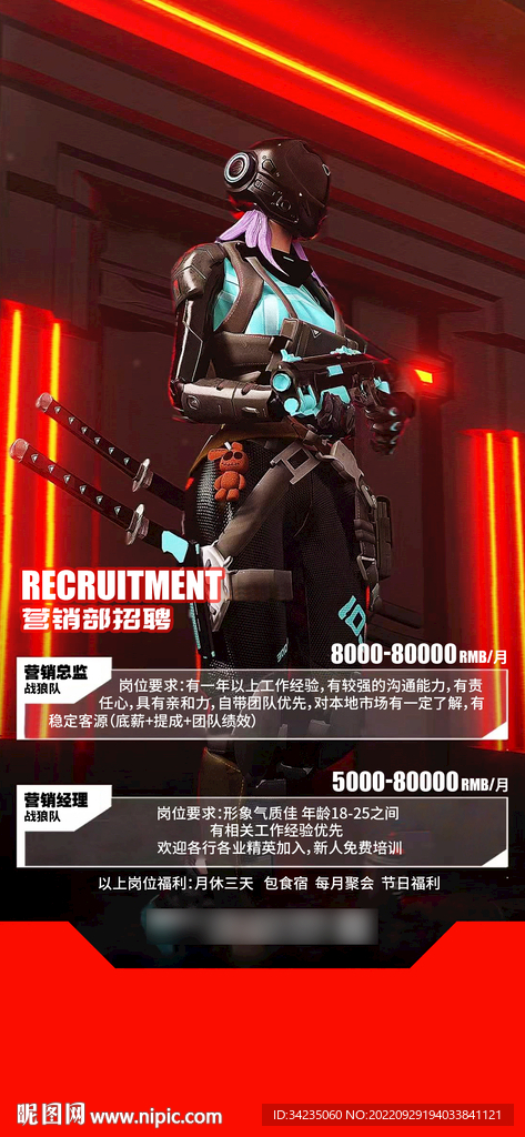 酒吧招聘