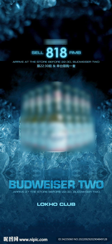 酒水套餐