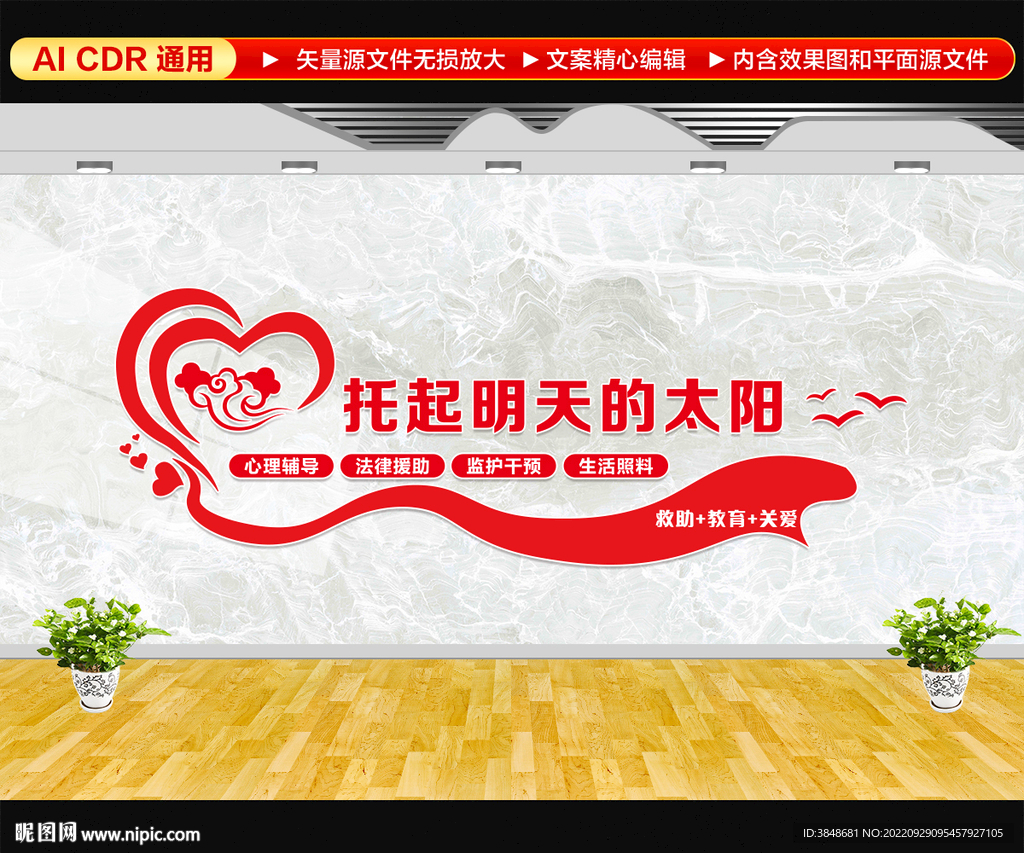 托起明天的太阳文化墙