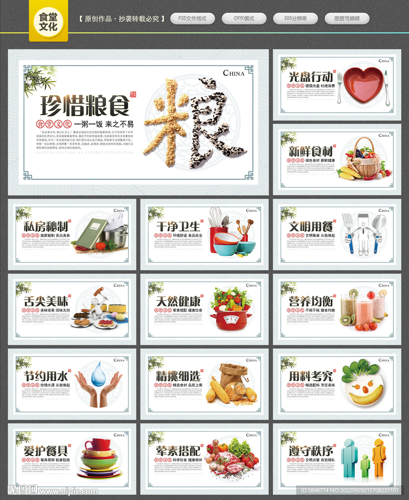 食堂文化