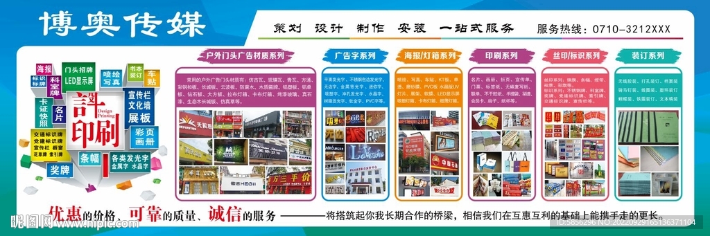 广告公司文化墙