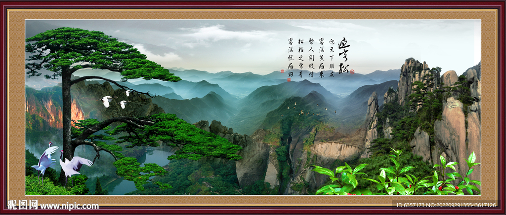 山水风景