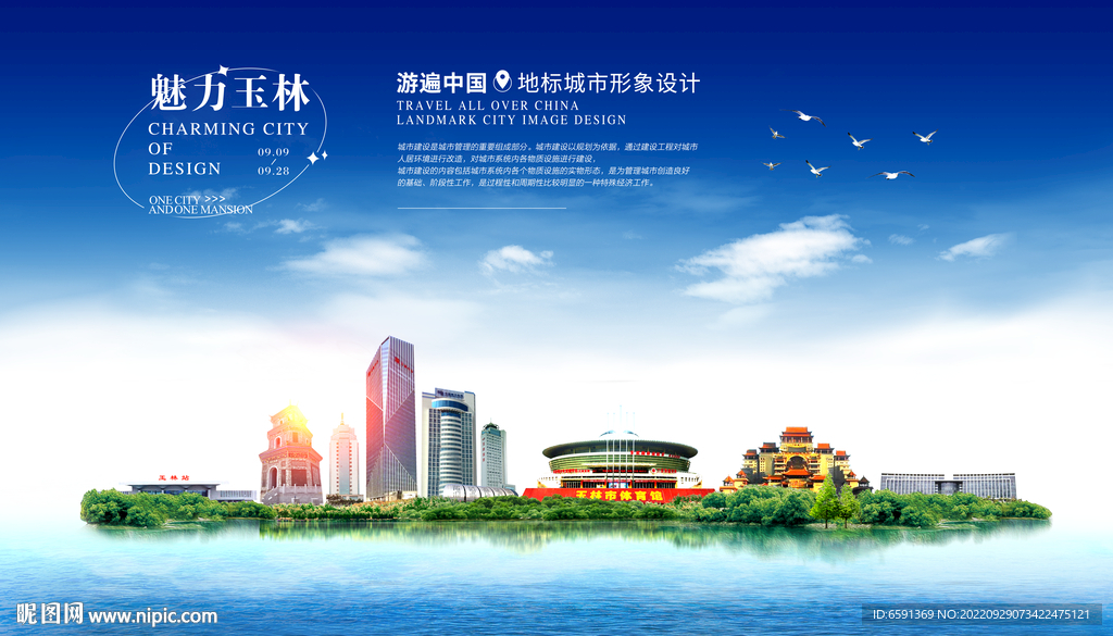 玉林