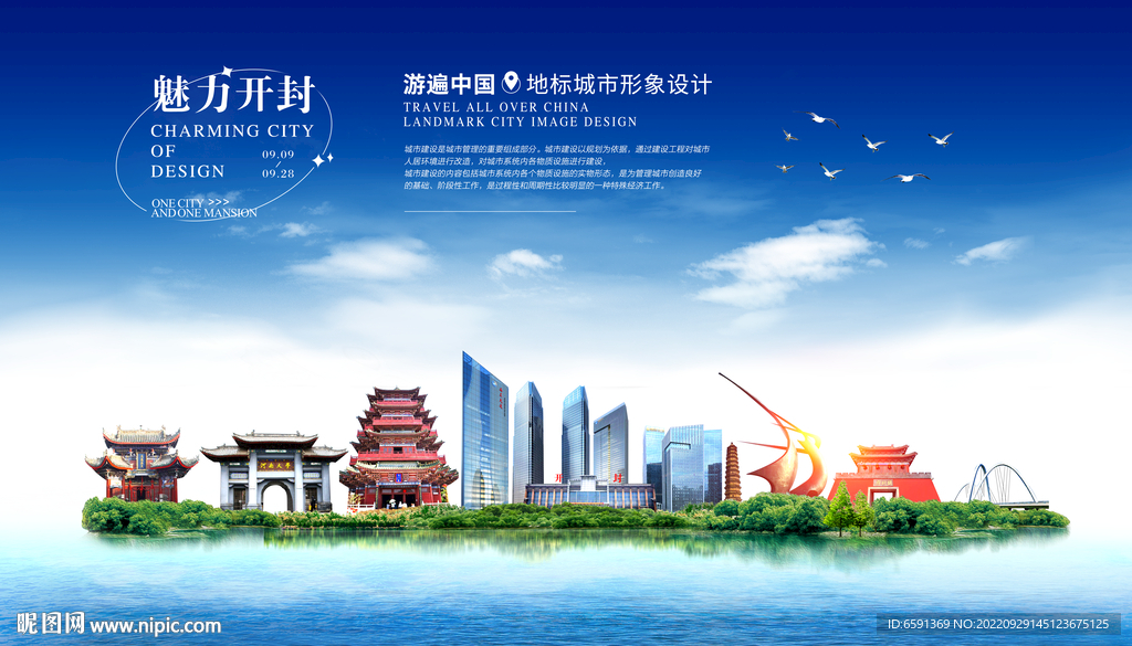 开封
