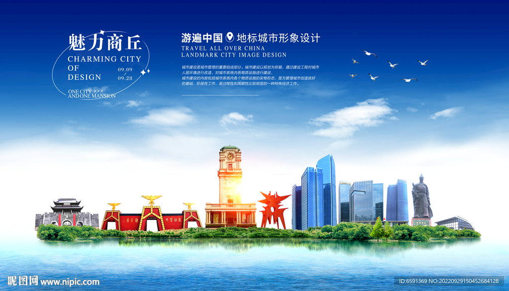 商丘