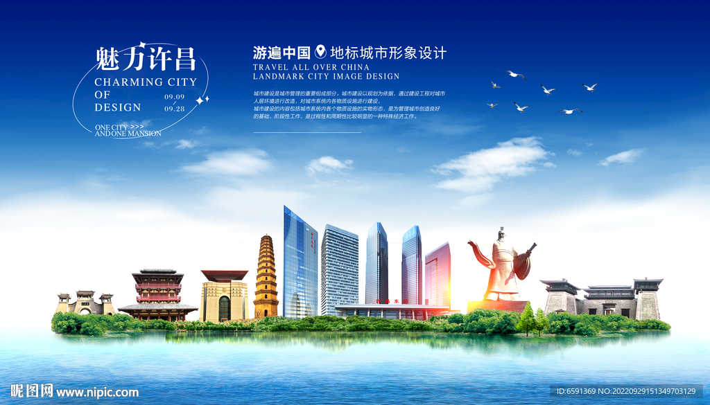 许昌
