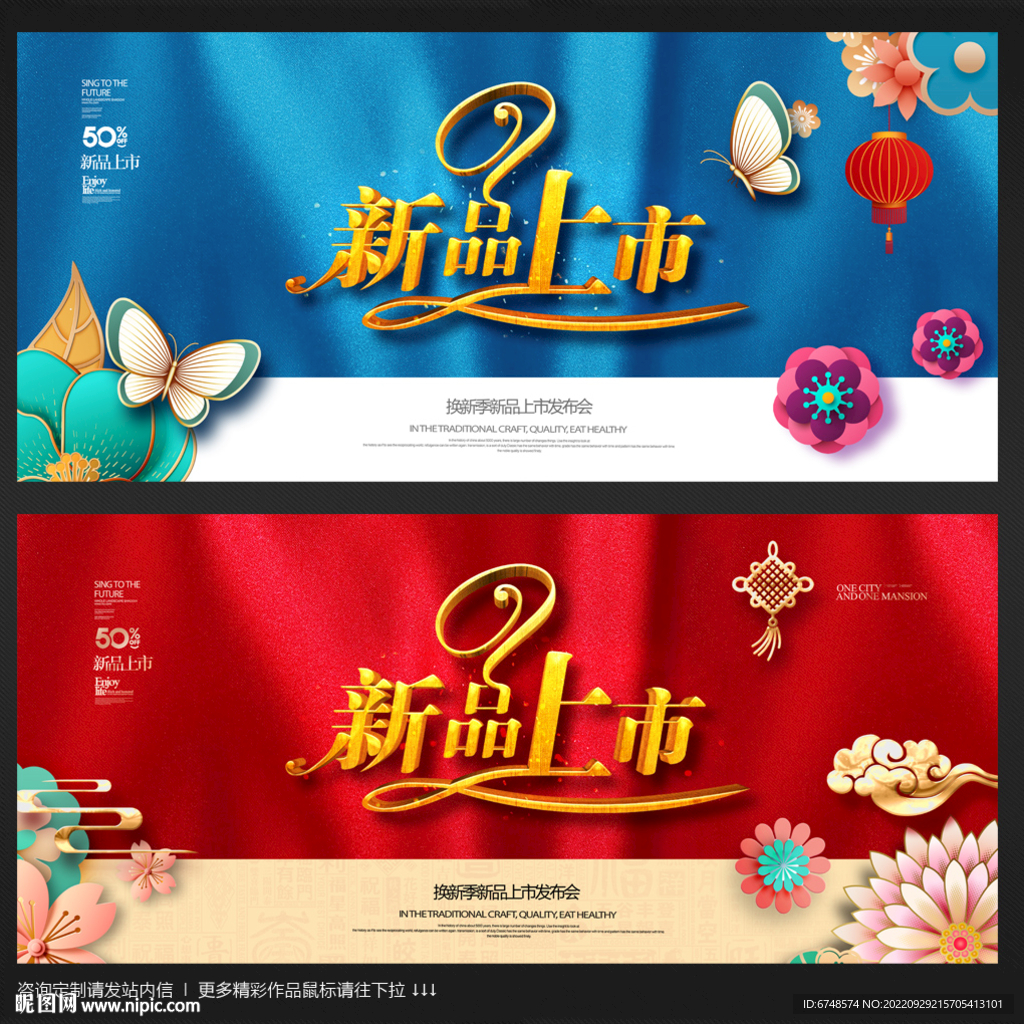 新品上市