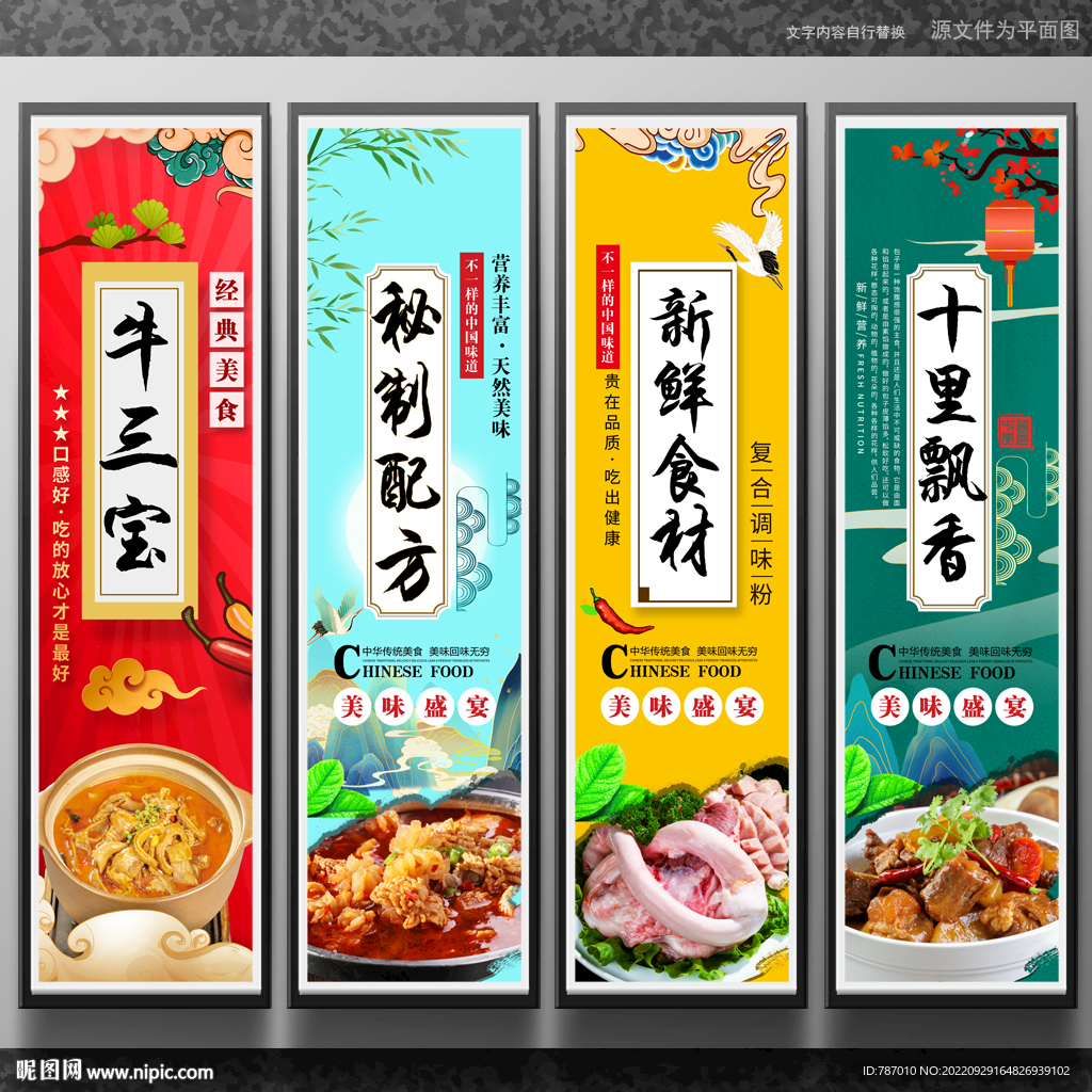 牛三宝