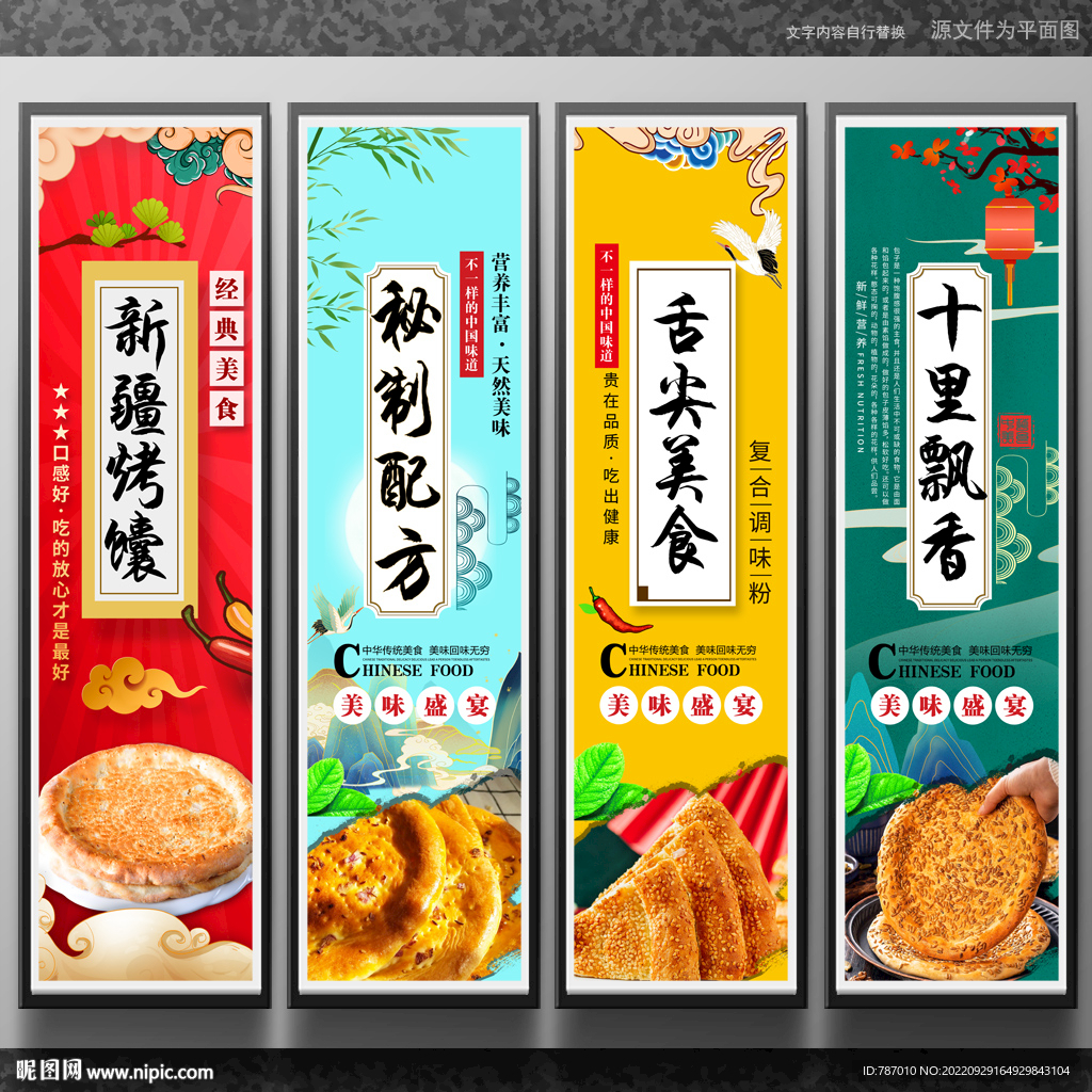 烤馕