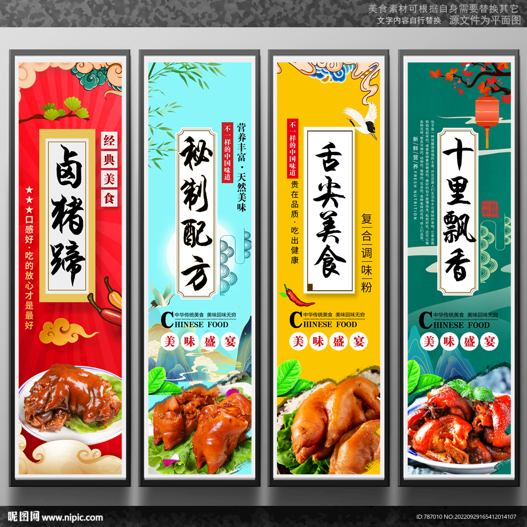 卤猪蹄