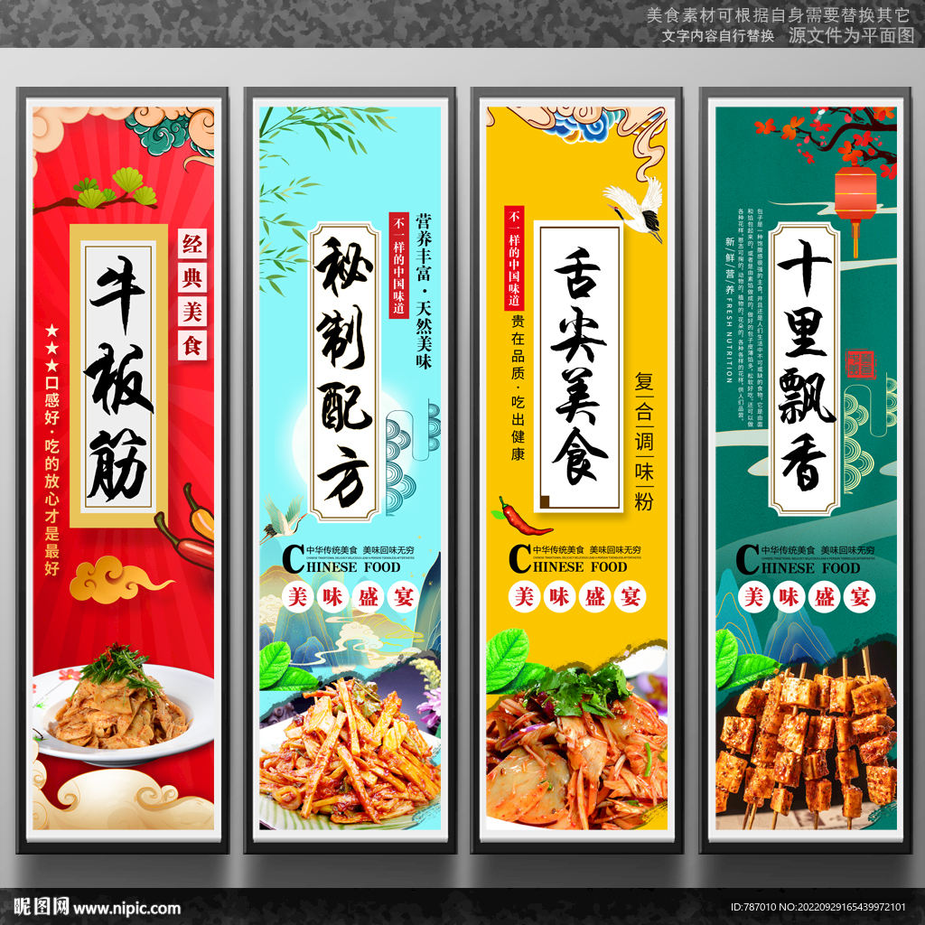 牛板筋