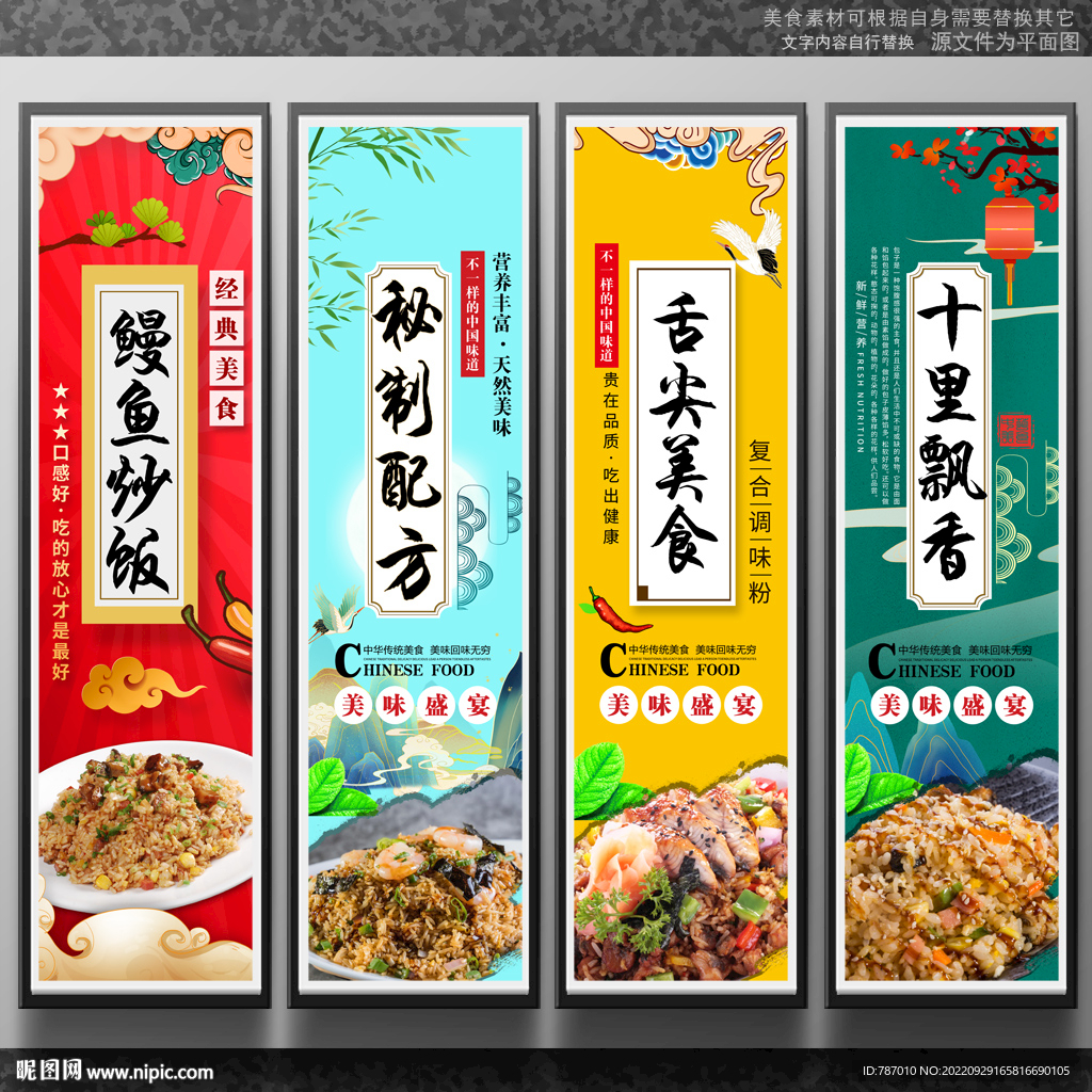 鳗鱼炒饭
