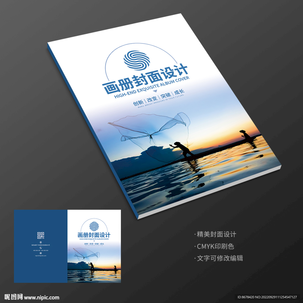 唯美风景捕鱼宣传册封面
